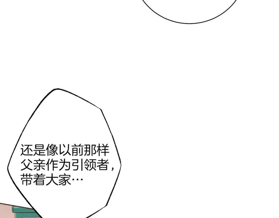 第259话 悔婚 第62页