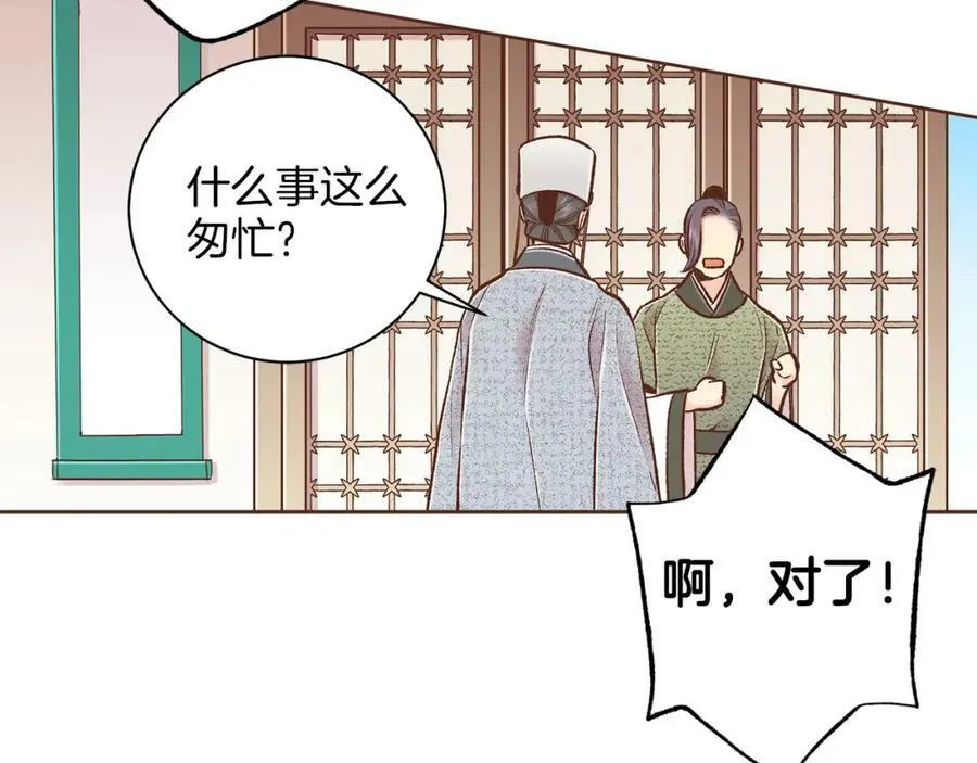 第259话 悔婚 第63页