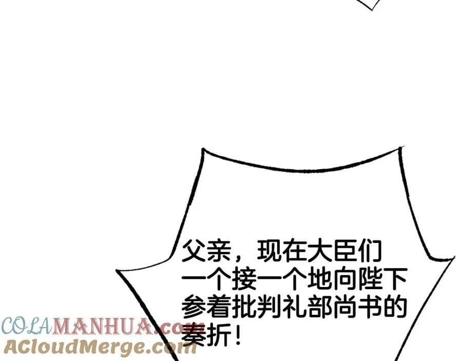 第259话 悔婚 第64页