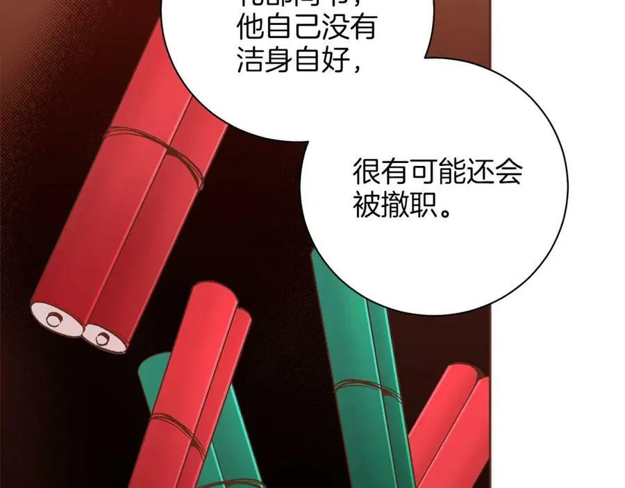 第259话 悔婚 第69页