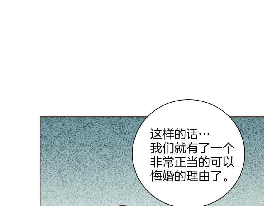 第259话 悔婚 第71页