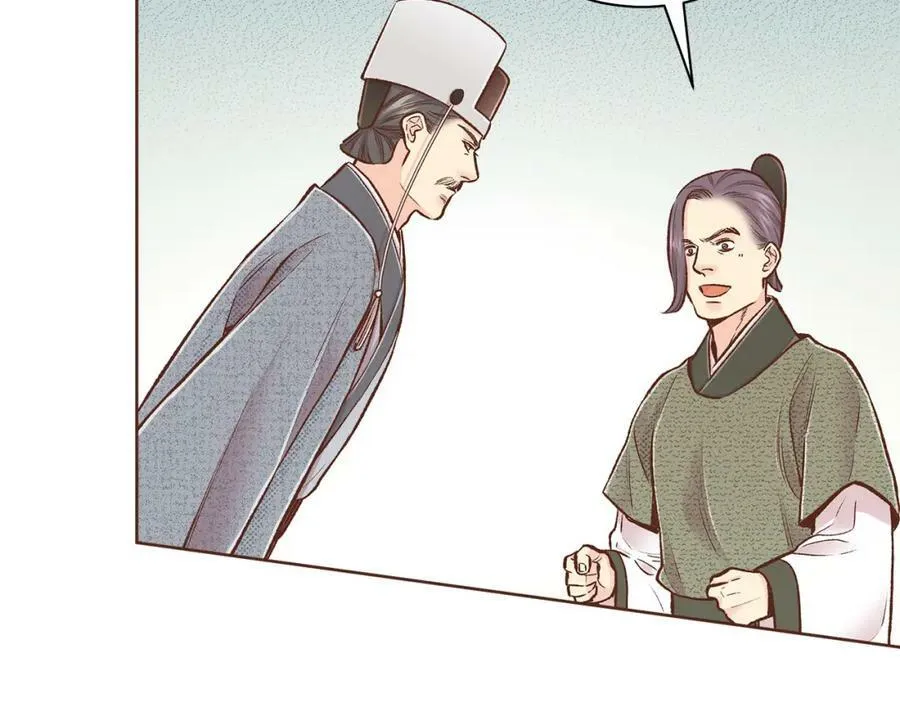 第259话 悔婚 第72页