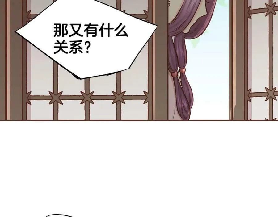 第259话 悔婚 第77页
