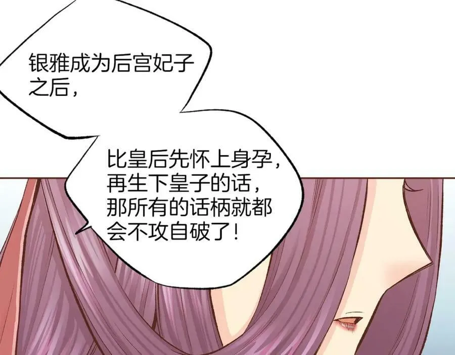 第259话 悔婚 第78页