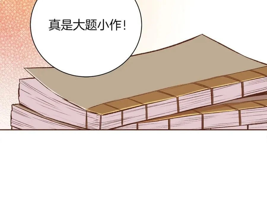 第259话 悔婚 第83页