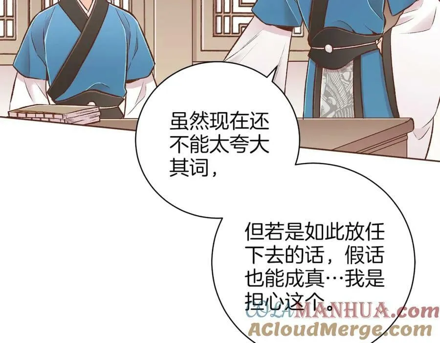 第259话 悔婚 第85页