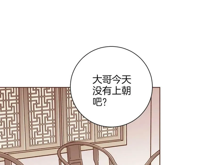 第259话 悔婚 第87页