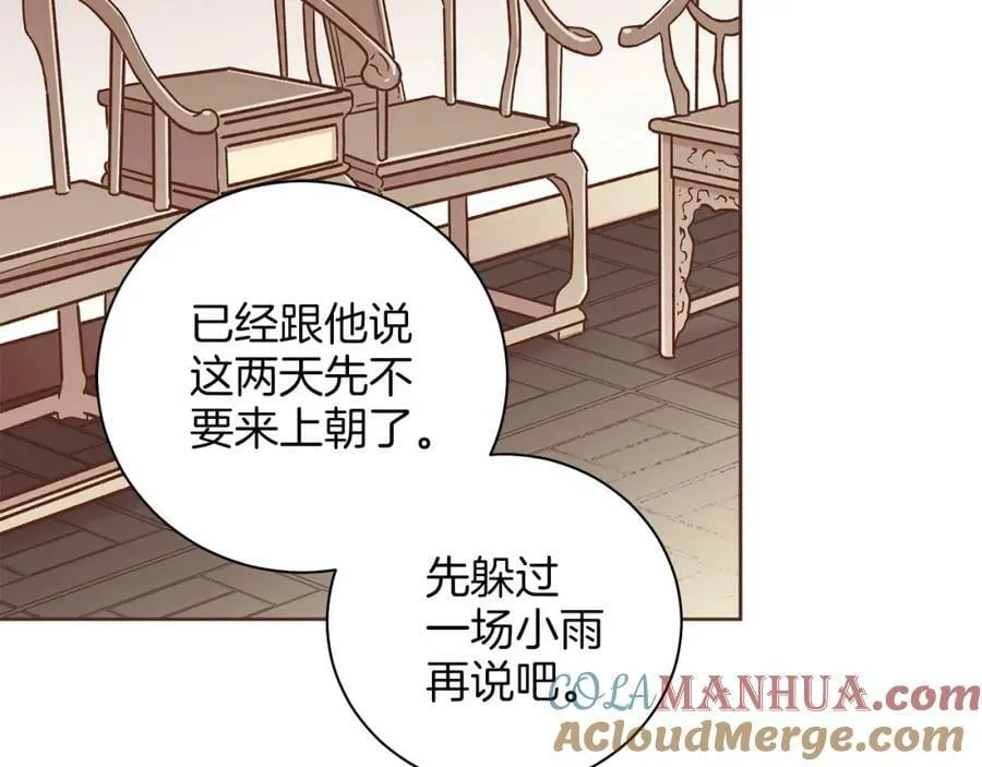 第259话 悔婚 第88页