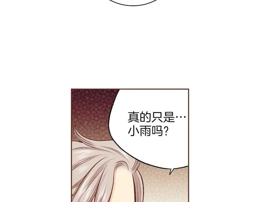 第259话 悔婚 第89页