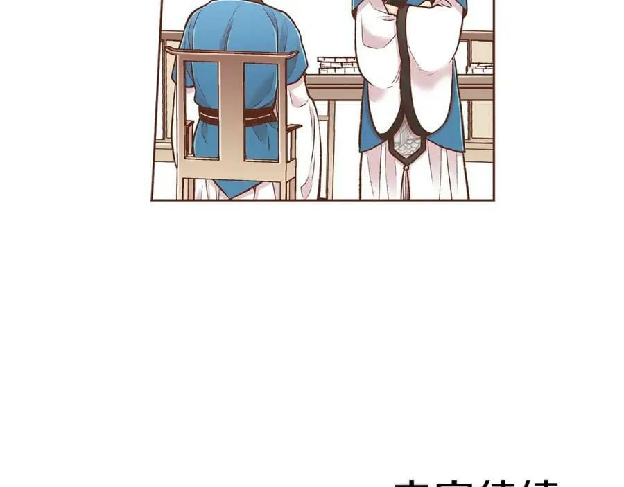 第259话 悔婚 第93页