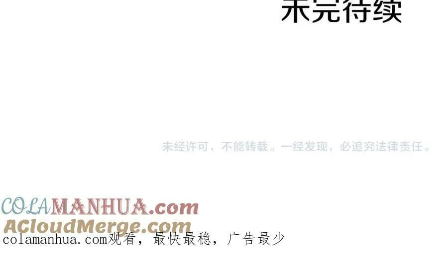 第259话 悔婚 第94页