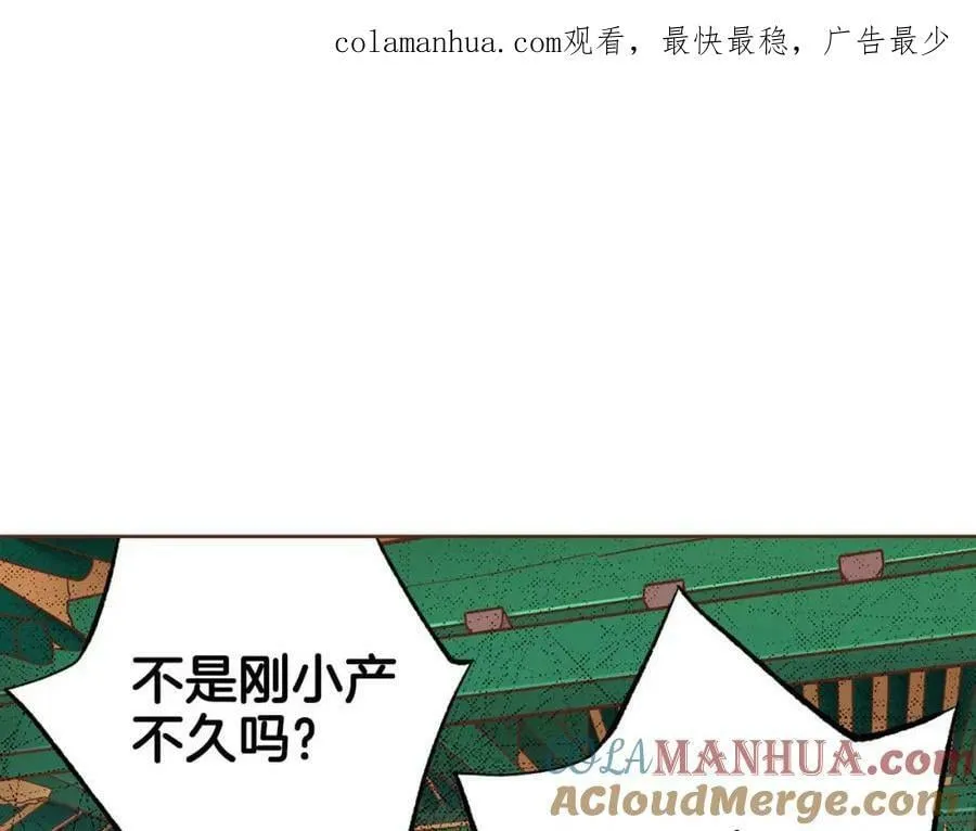 第262话 你的喜悦是真心的吗？ 第1页