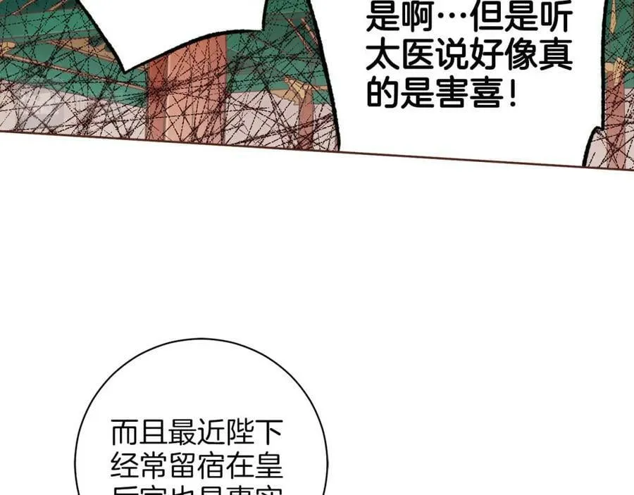 第262话 你的喜悦是真心的吗？ 第2页