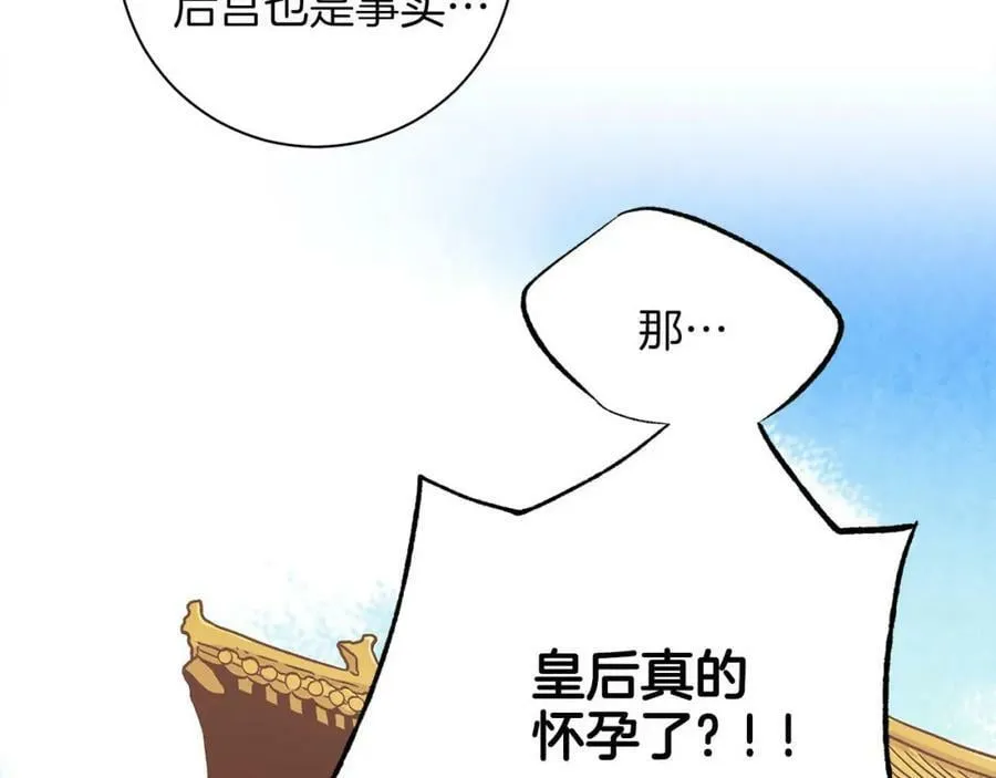 第262话 你的喜悦是真心的吗？ 第3页
