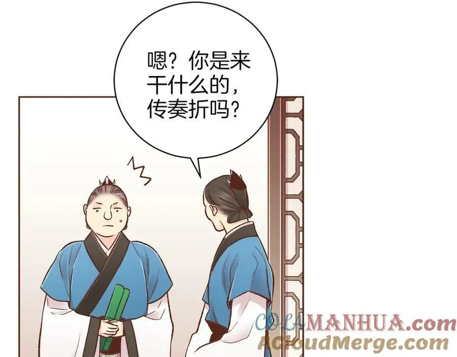 第262话 你的喜悦是真心的吗？ 第5页
