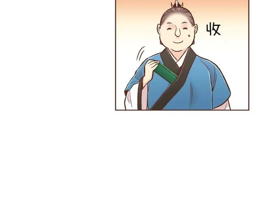第262话 你的喜悦是真心的吗？ 第8页