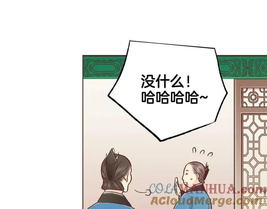 第262话 你的喜悦是真心的吗？ 第9页