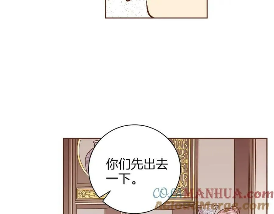 第262话 你的喜悦是真心的吗？ 第21页