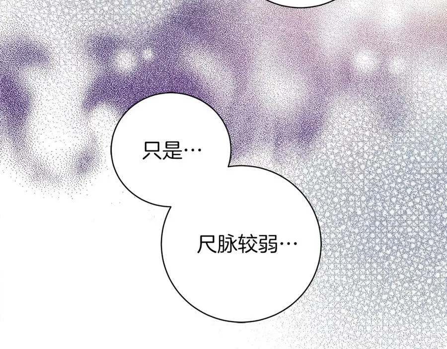 第262话 你的喜悦是真心的吗？ 第27页