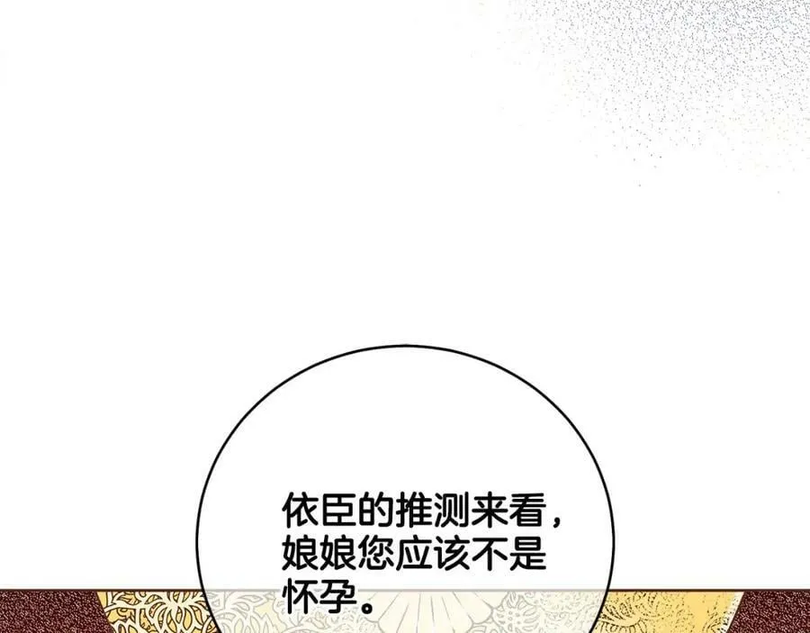 第262话 你的喜悦是真心的吗？ 第28页