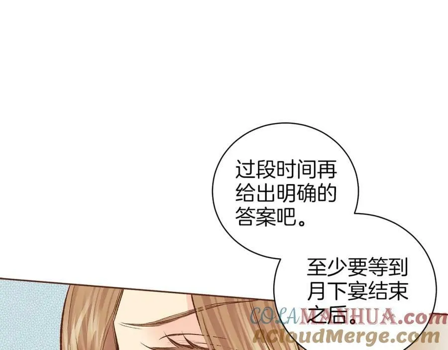 第262话 你的喜悦是真心的吗？ 第37页