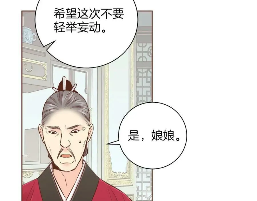 第262话 你的喜悦是真心的吗？ 第39页