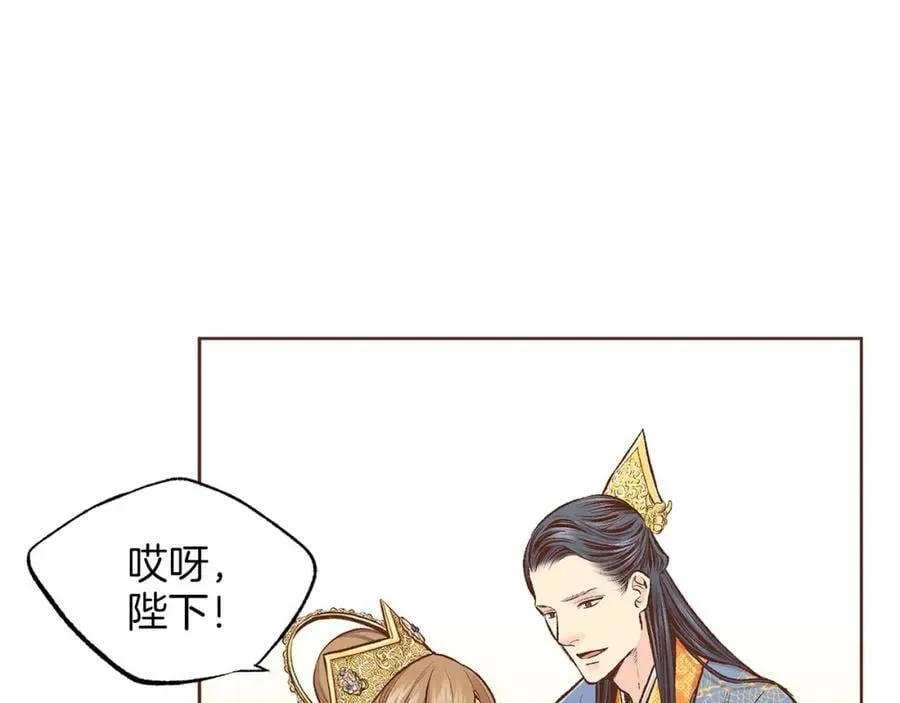 第262话 你的喜悦是真心的吗？ 第42页