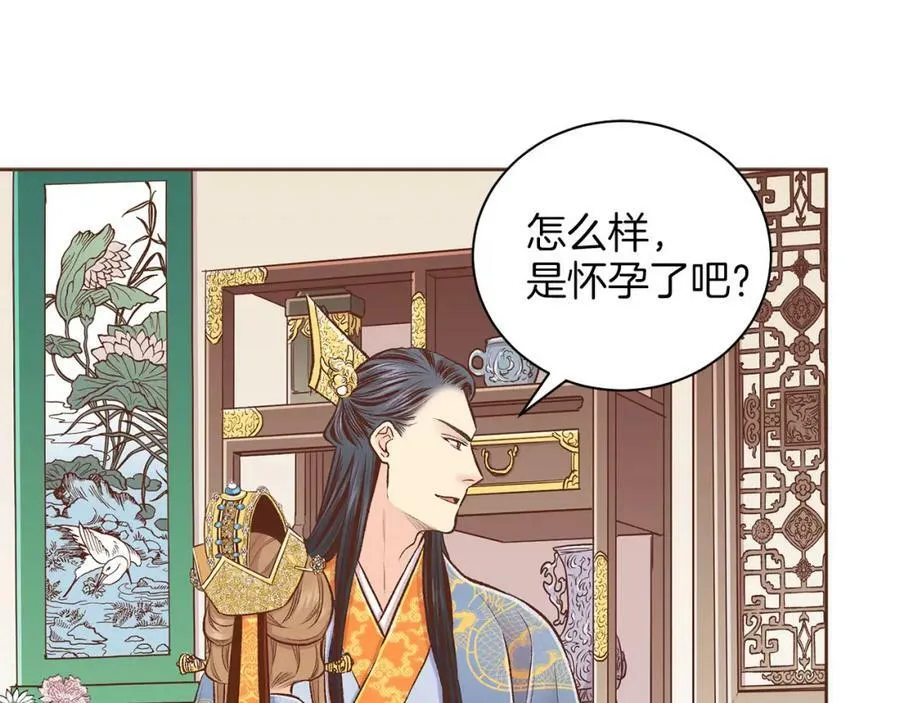 第262话 你的喜悦是真心的吗？ 第44页