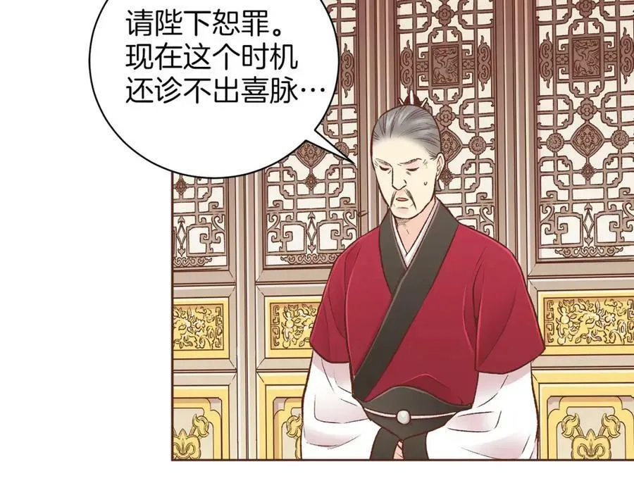 第262话 你的喜悦是真心的吗？ 第46页
