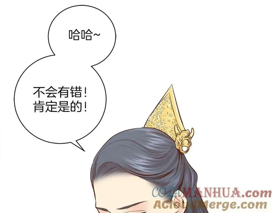 第262话 你的喜悦是真心的吗？ 第49页
