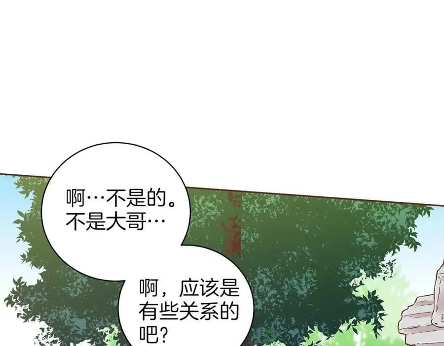第262话 你的喜悦是真心的吗？ 第68页