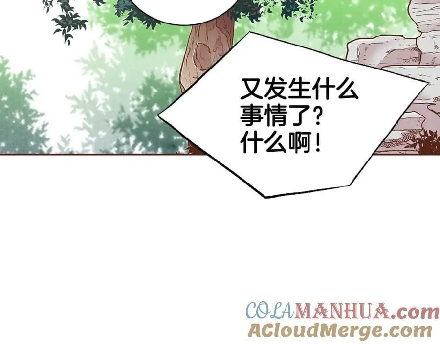 第262话 你的喜悦是真心的吗？ 第69页