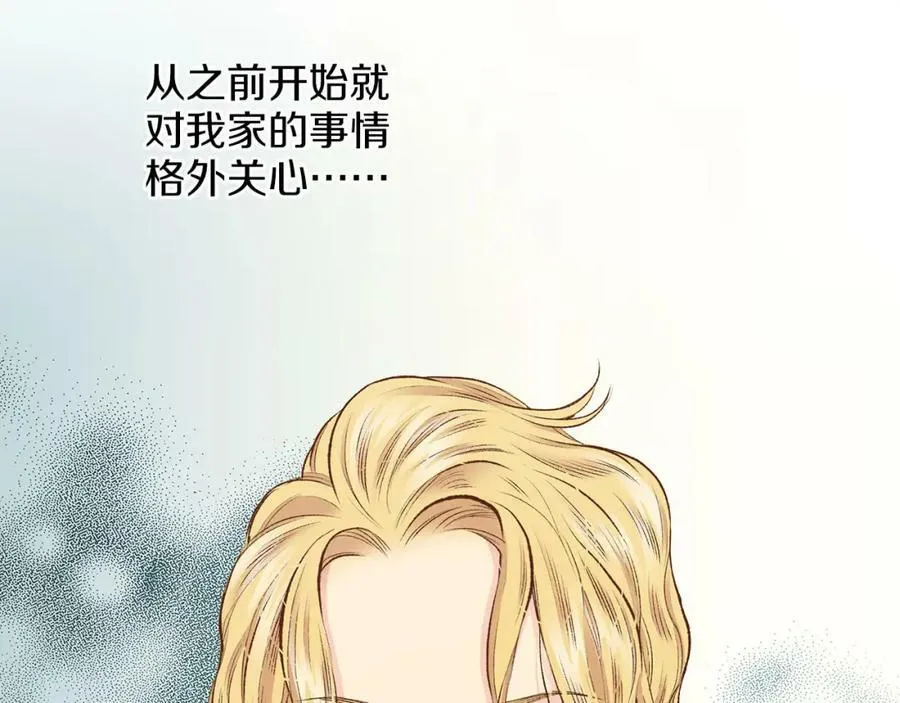 第262话 你的喜悦是真心的吗？ 第72页