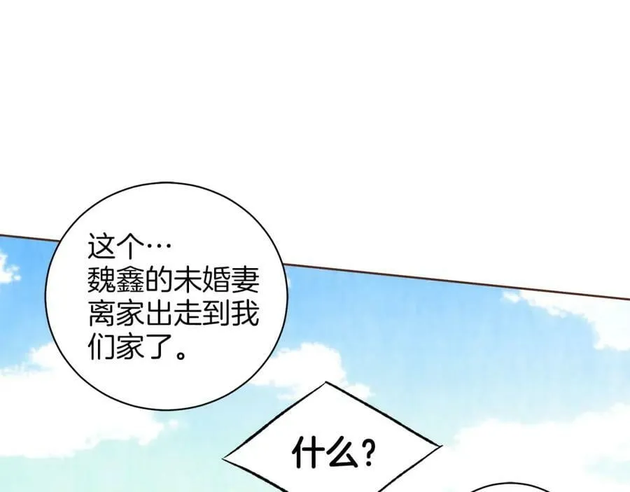第262话 你的喜悦是真心的吗？ 第74页