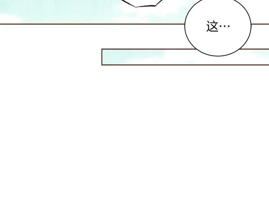 第262话 你的喜悦是真心的吗？ 第75页