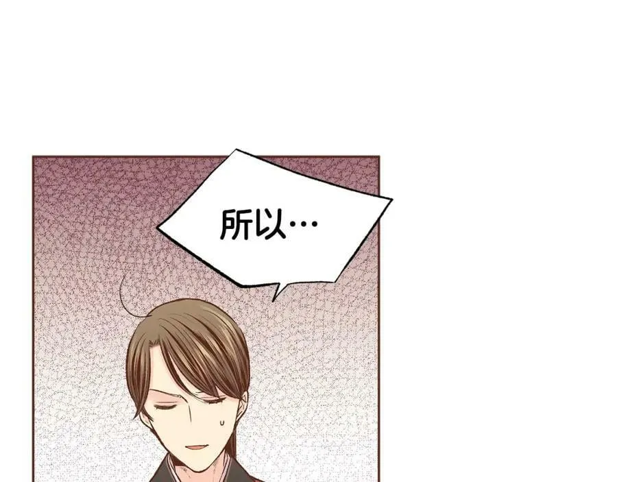 第262话 你的喜悦是真心的吗？ 第76页
