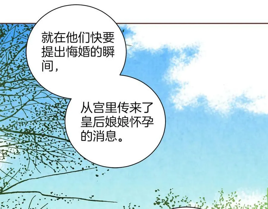 第262话 你的喜悦是真心的吗？ 第78页