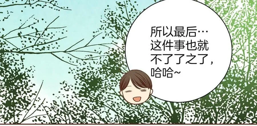 第262话 你的喜悦是真心的吗？ 第79页