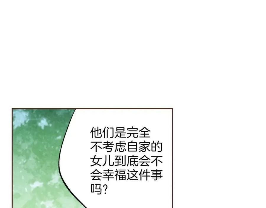 第262话 你的喜悦是真心的吗？ 第80页