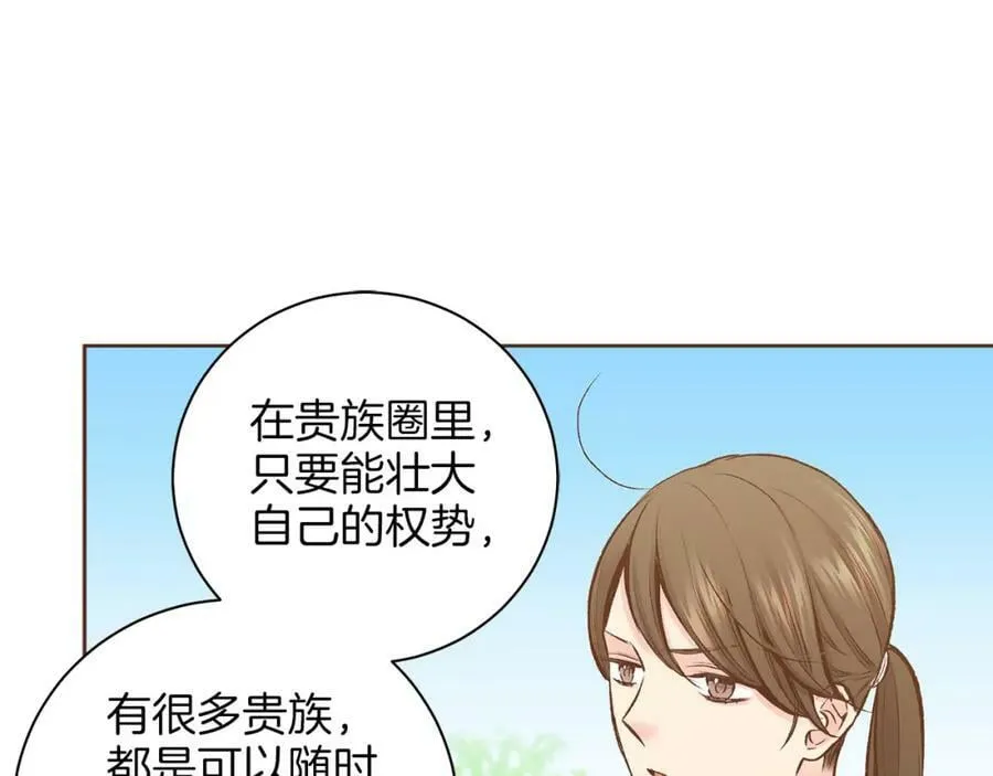 第262话 你的喜悦是真心的吗？ 第82页