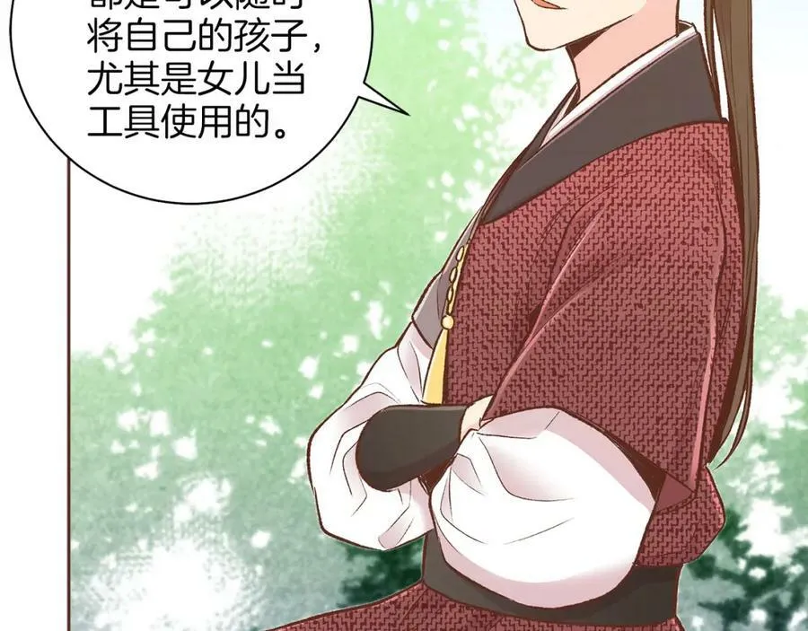 第262话 你的喜悦是真心的吗？ 第83页