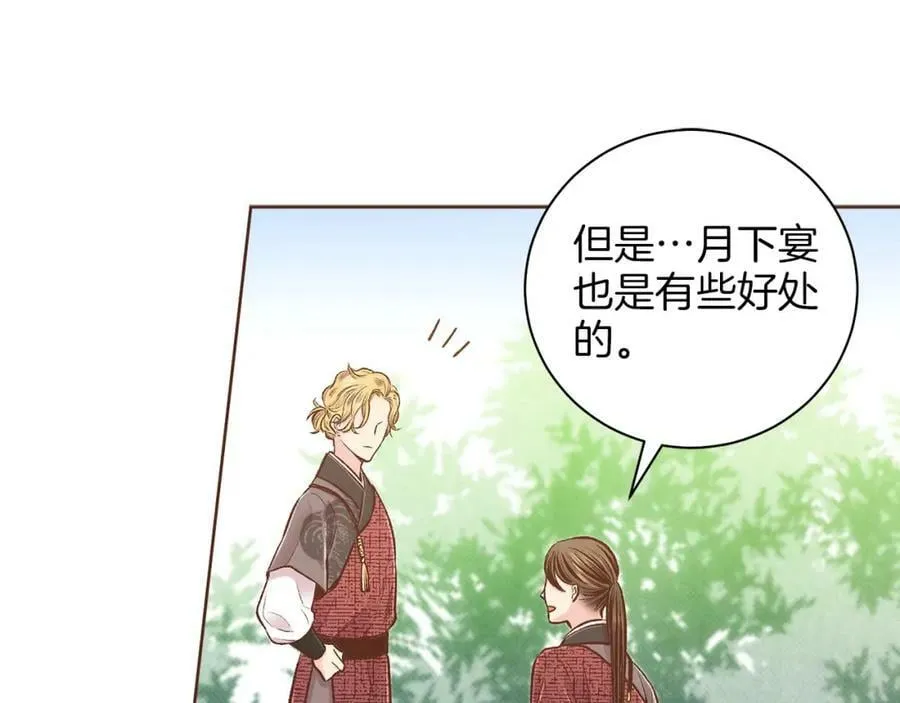 第262话 你的喜悦是真心的吗？ 第88页