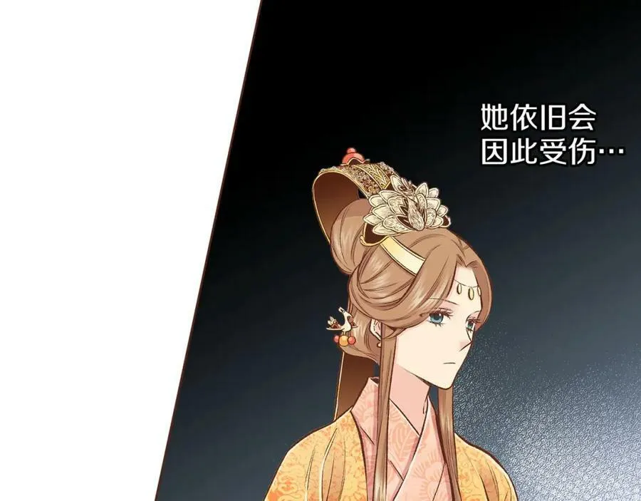 第262话 你的喜悦是真心的吗？ 第104页