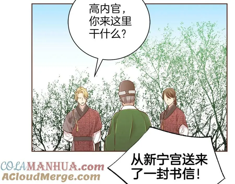 第262话 你的喜悦是真心的吗？ 第109页