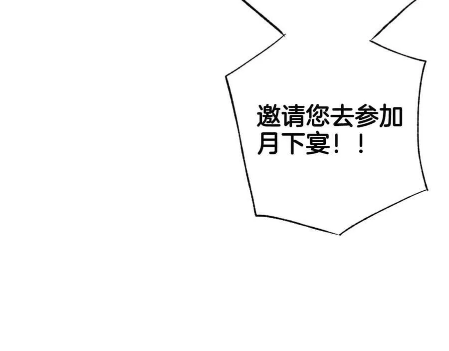 第262话 你的喜悦是真心的吗？ 第110页