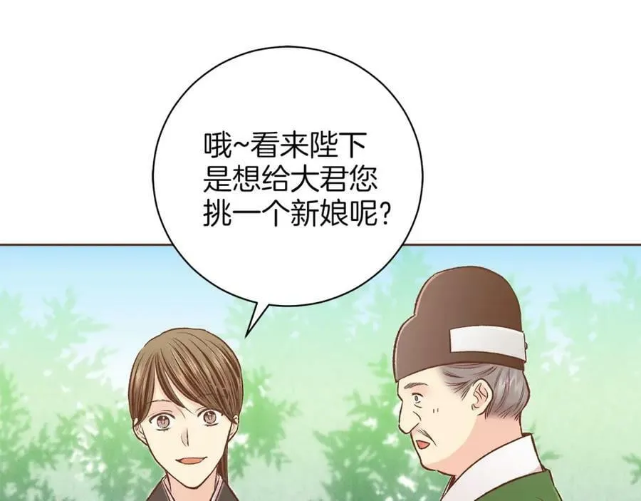 第262话 你的喜悦是真心的吗？ 第111页