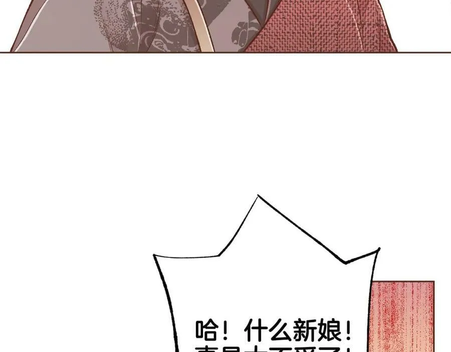 第262话 你的喜悦是真心的吗？ 第114页