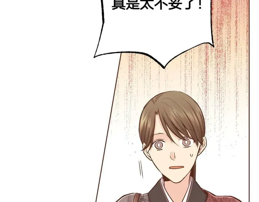 第262话 你的喜悦是真心的吗？ 第115页
