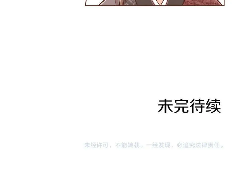 第262话 你的喜悦是真心的吗？ 第116页