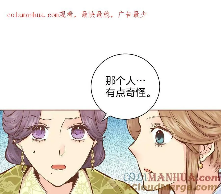 第261话 皇后再孕 第1页